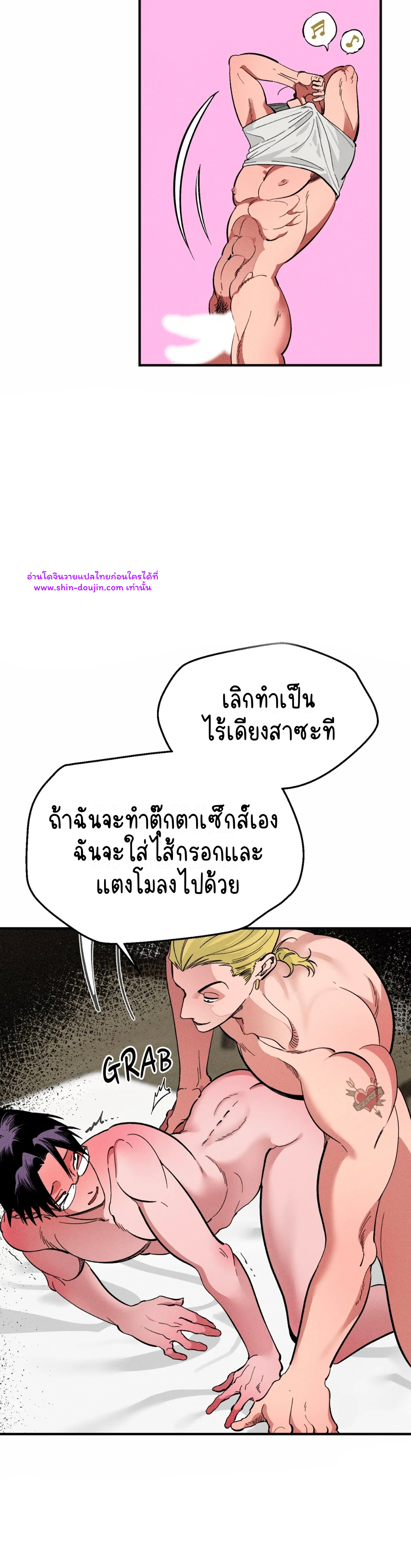 Dr. V and His Three Lovers EP 3